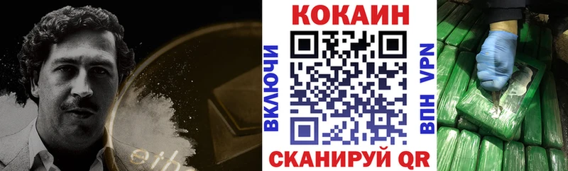 Cocaine VHQ  Купить закладки  Славянск-на-Кубани 
