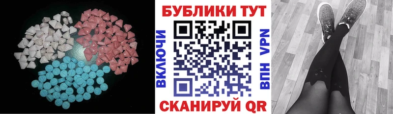Купить  Славянск-на-Кубани  Ecstasy ешки 
