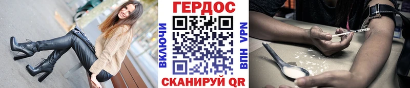 Героин хмурый  Купить  Славянск-на-Кубани 