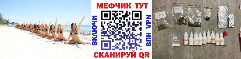 Купить закладки Славянск-на-Кубани Мефедрон 4 MMC