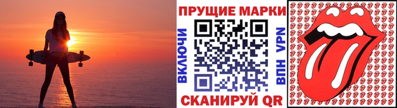 Марки N-bome 1,8мг  Купить закладки  Славянск-на-Кубани 