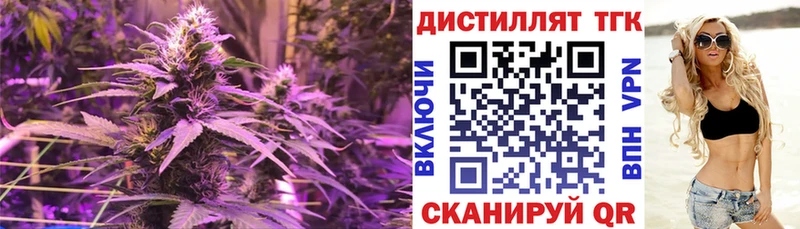 ТГК гашишное масло  Купить закладки  Славянск-на-Кубани 